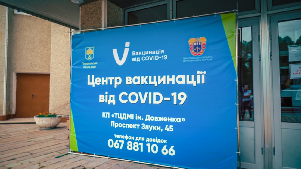 tsentr-masovoi-vaktsinatsii-u-ternopoli-2021-8