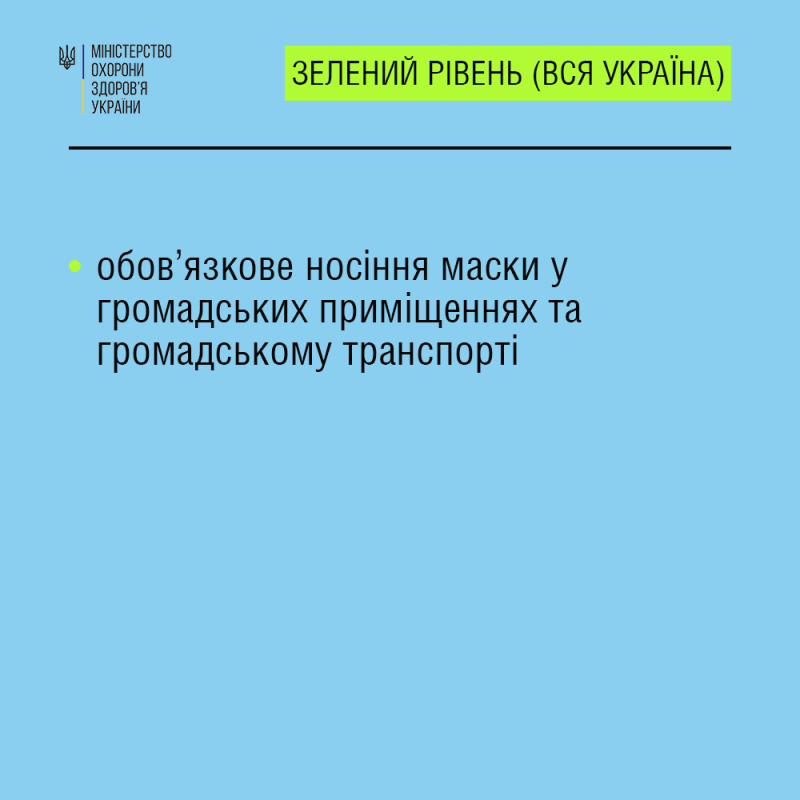 зелений