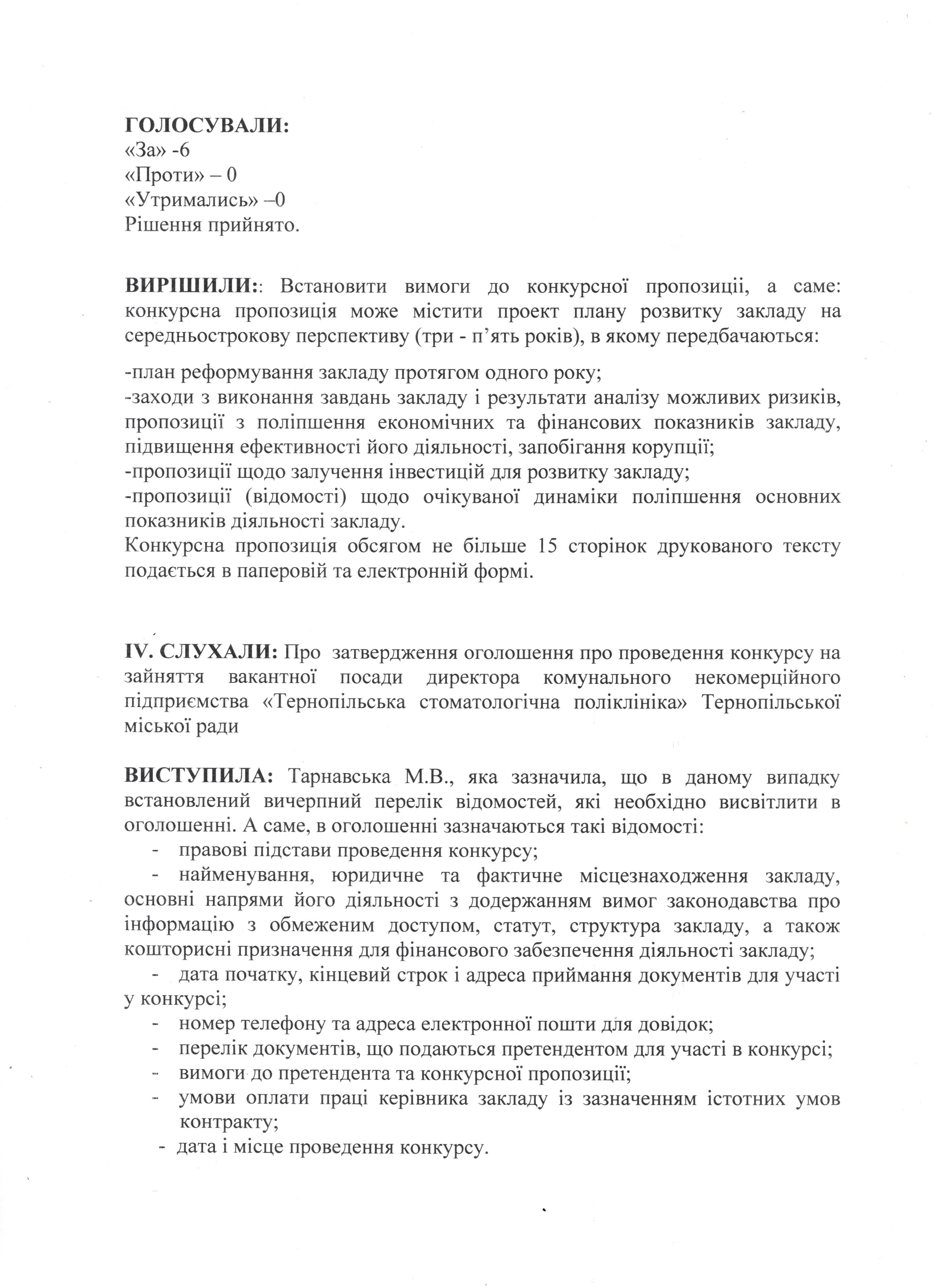 конкурс 6