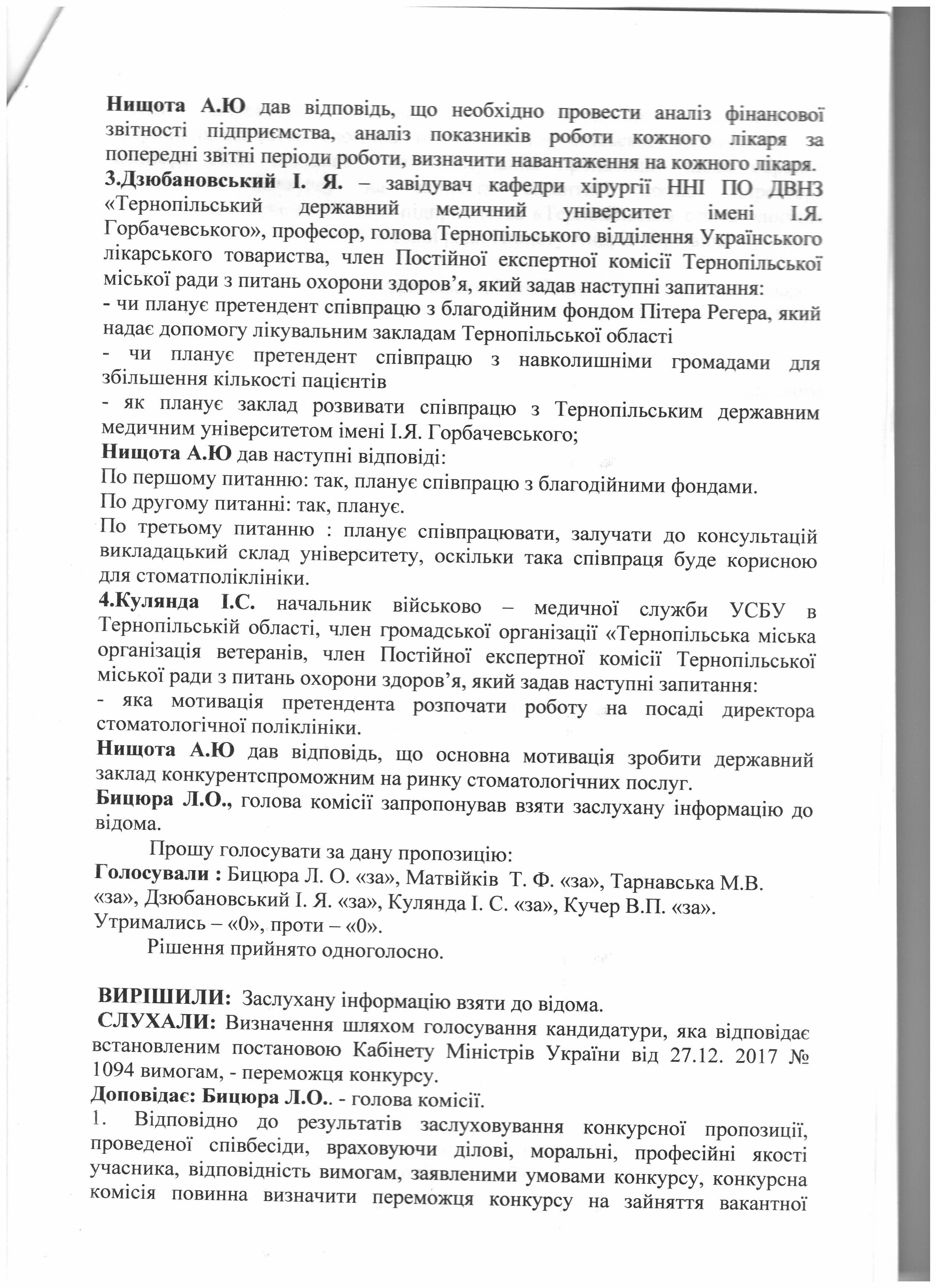 протокол 004
