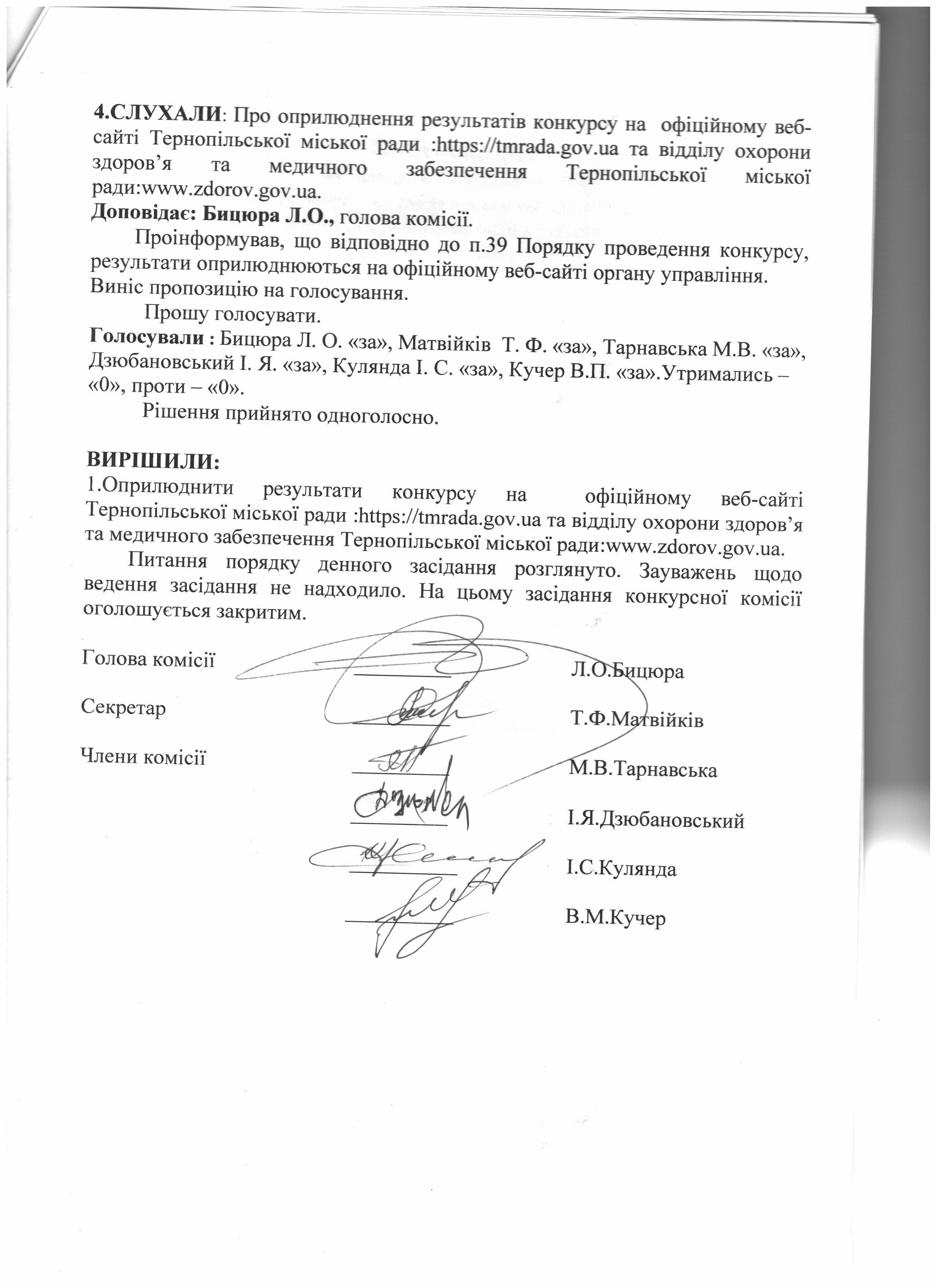 протокол 006