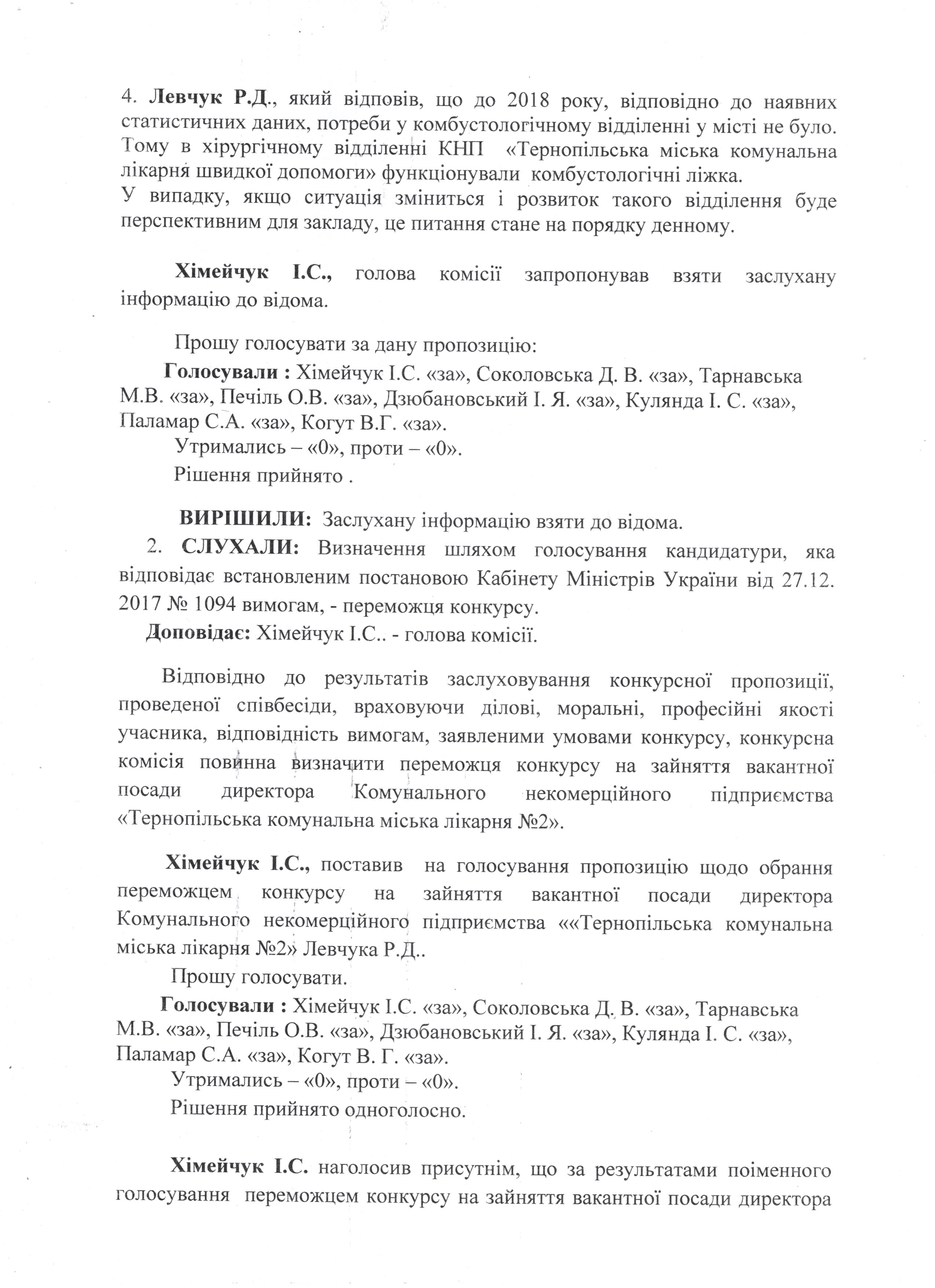 протокол 3