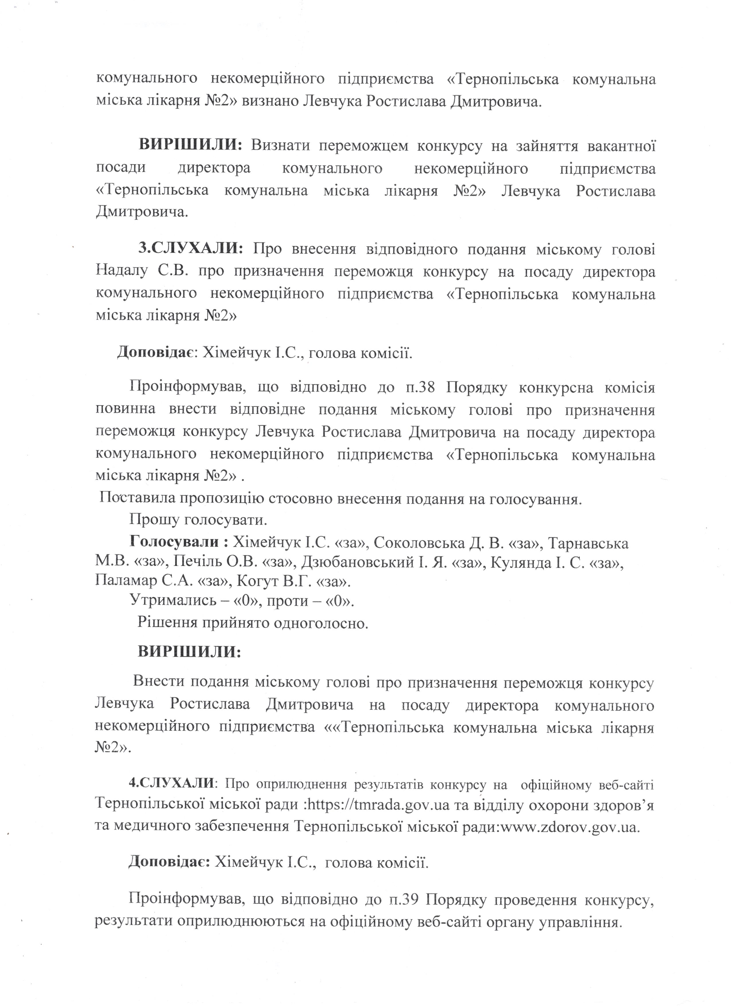 протокол 3