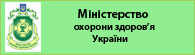 Міністерство охорони здоров'я