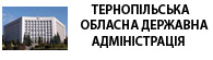 Тернопільська обласна державна адміністрація